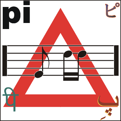 pi